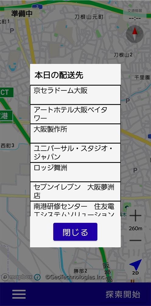 Eagle_Sight_Navi_image1.png