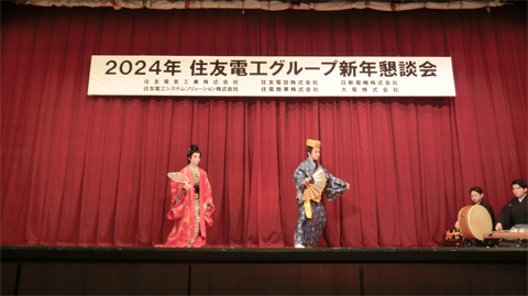 okinawa_new_year_conference2.png