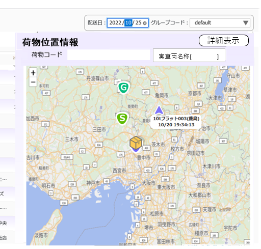 荷物検索