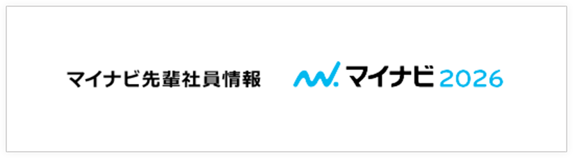 マイナビ先輩社員情報